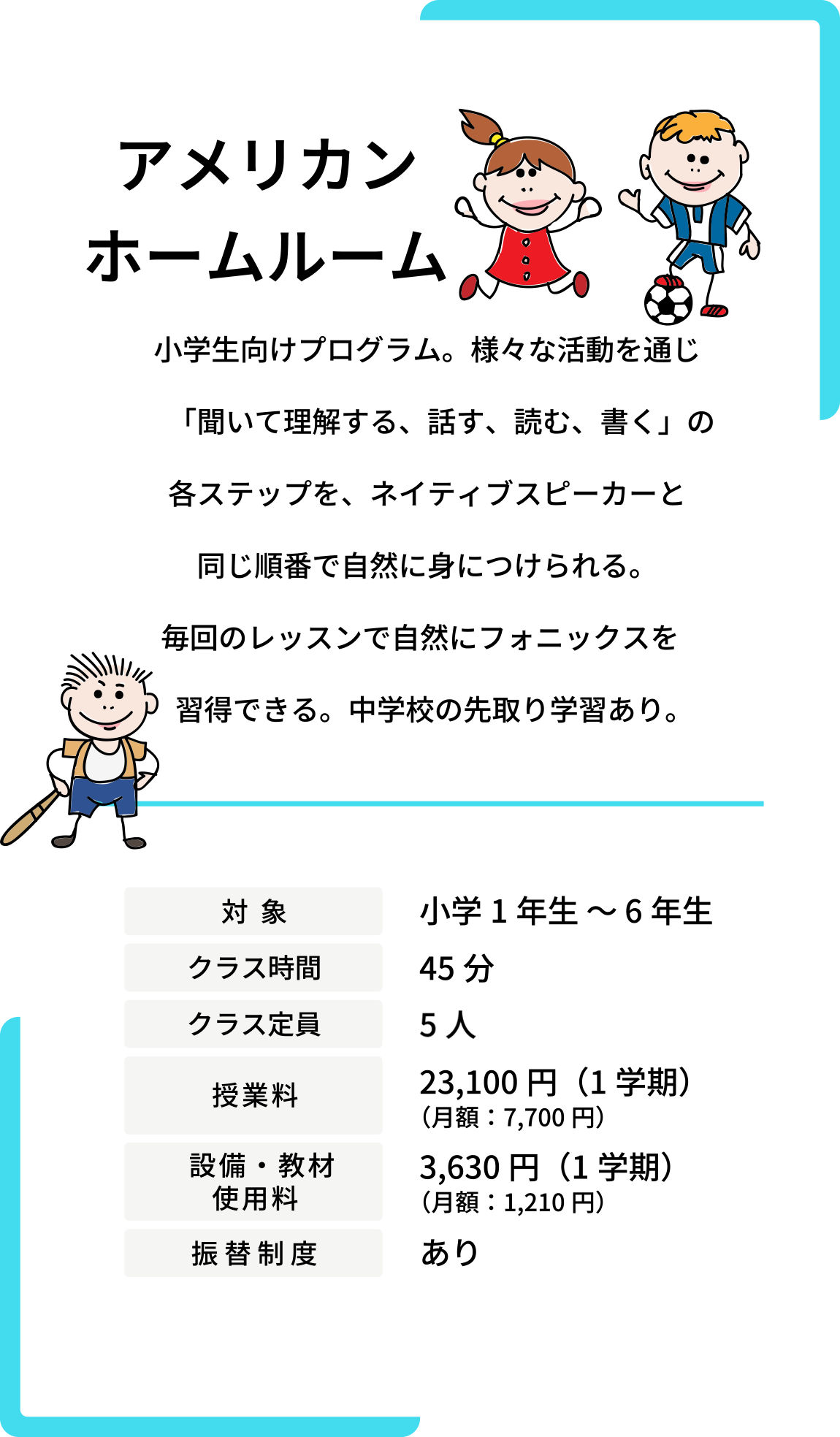 ホームルーム